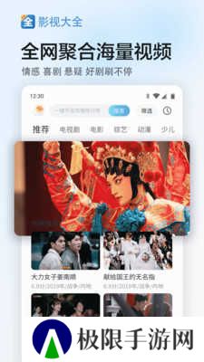 影视大全去升级解锁会员版