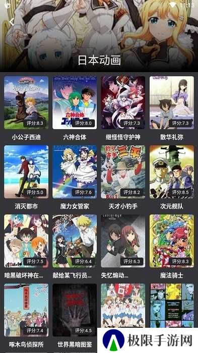 蛋播星球无广告