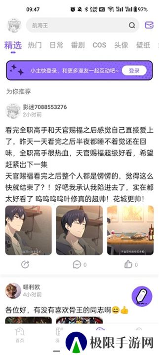 miomio动漫最新版