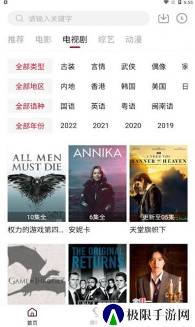 特狗视频app