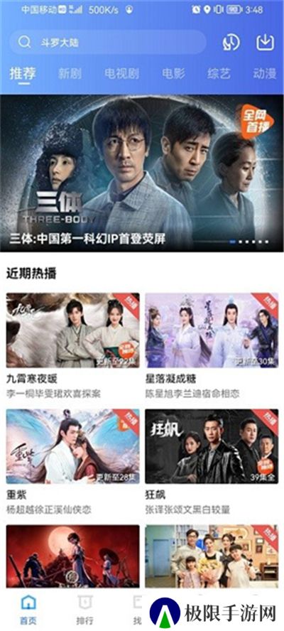 恒星视频免费2024最新版本