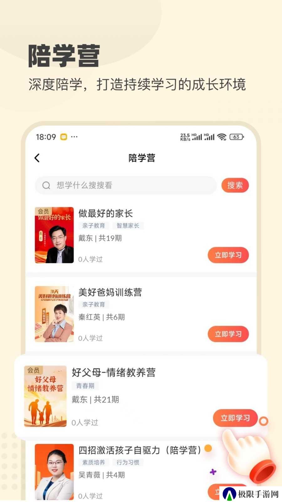 大于众学客户端