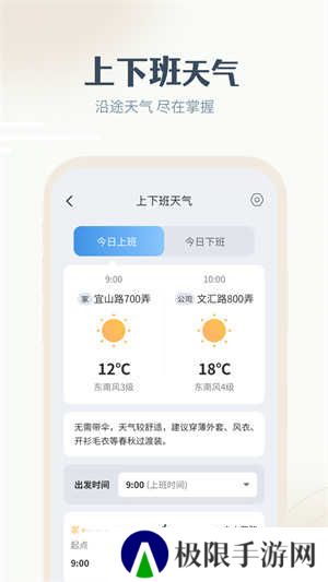 最美天气去广告版
