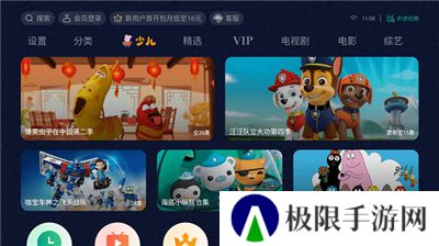泰捷视频TV电视版