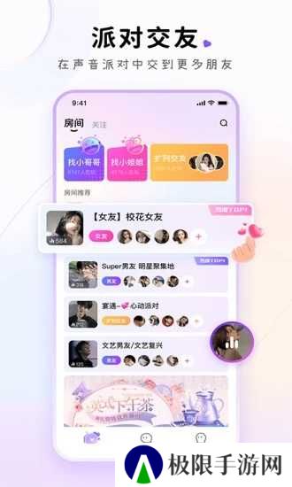小陪伴语音app