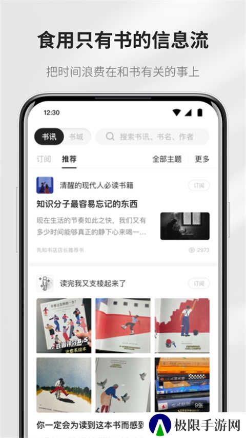 掌阅精选墨水屏版app