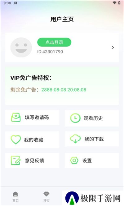竹叶视频追剧