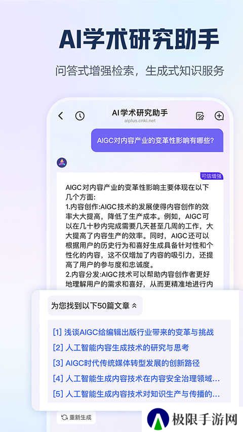 手机知网app大众版