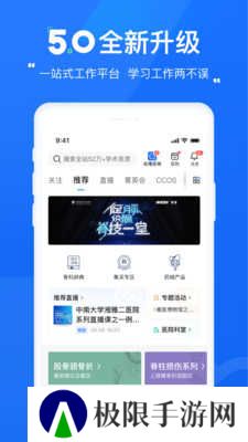 唯医骨科app