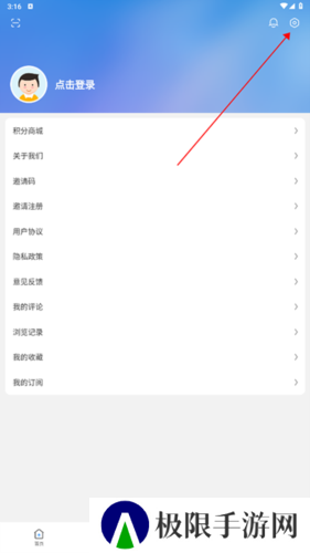 舒兰融媒APP怎么调字体大小2