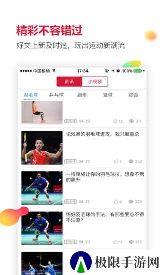 优个运动商城官方版app