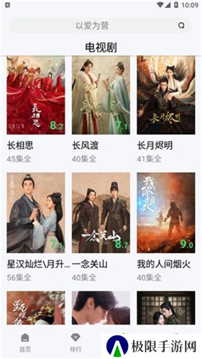 小羊影评电视剧软件