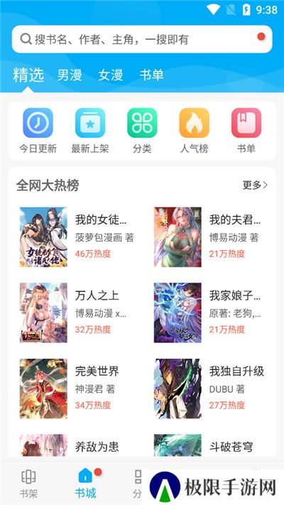 风车动浸手机动漫
