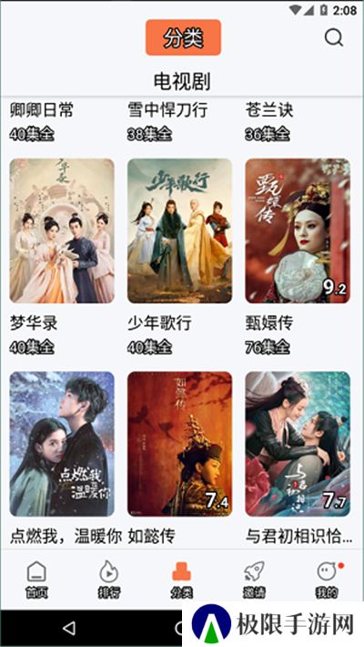 橘子追剧app