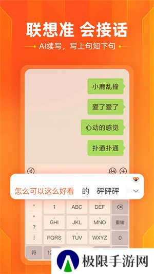搜狗输入法纯净版