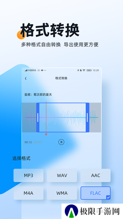 伴奏大师app