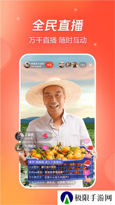 抖音火山版最新版本2024