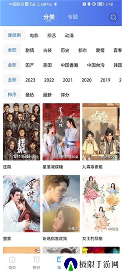 恒星视频2024