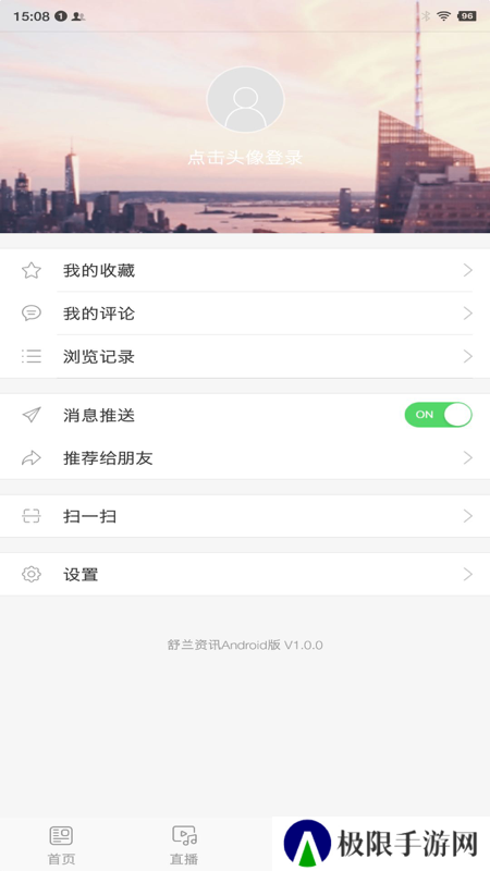 舒兰融媒体中心客户端app