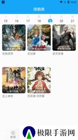 华中影院看剧软件