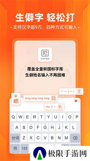 搜狗输入法纯净版