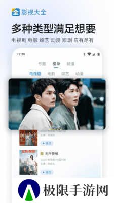影视大全去升级解锁会员版