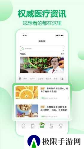 常青藤网上药店官方