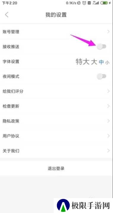 财经杂志app软件使用说明7