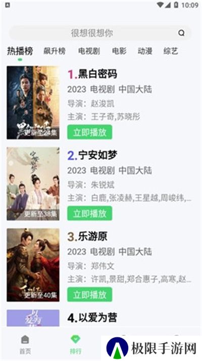 小羊影评电视剧软件
