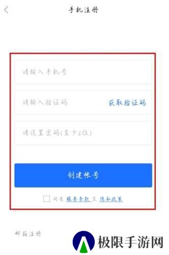 唯医骨科app怎么注册图片3