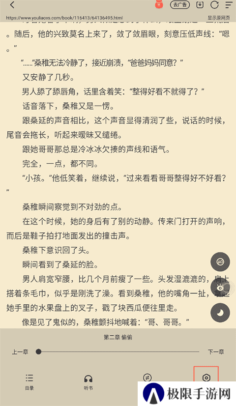 怎么调字体1