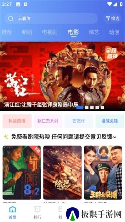 虾皮视频追剧免费