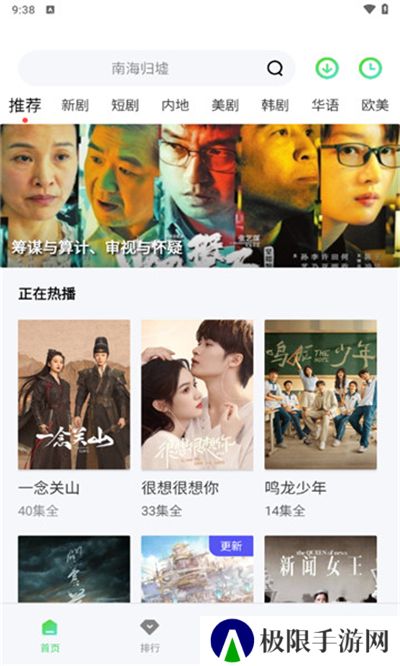 竹叶视频追剧