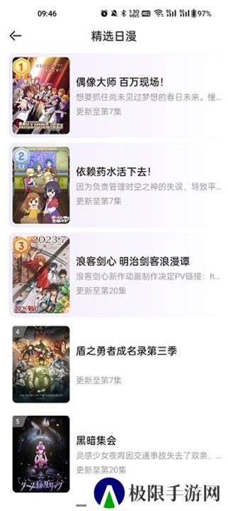 miomio动漫最新版