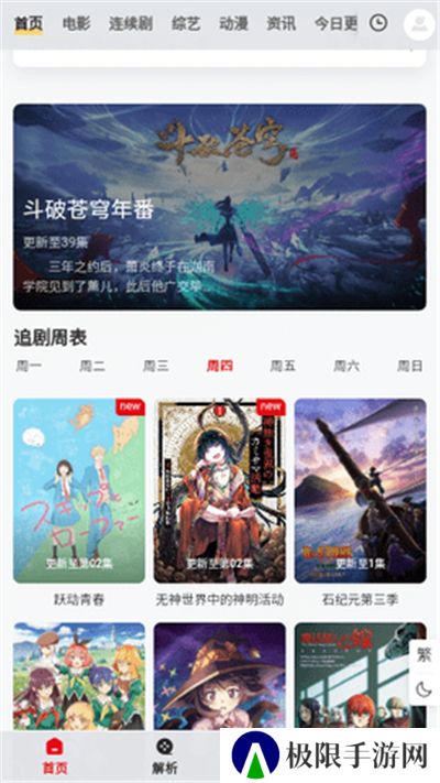 5g影院app