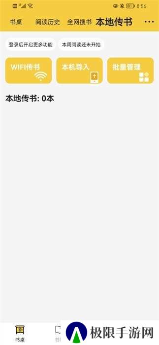 小白阅读免费版