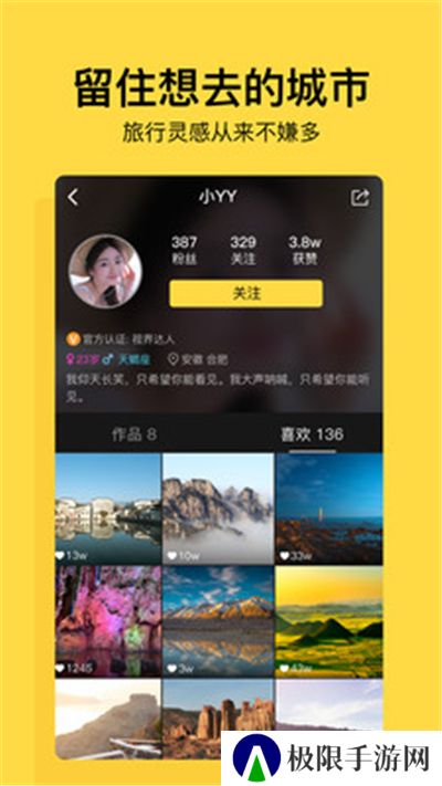 小视界2024最新版
