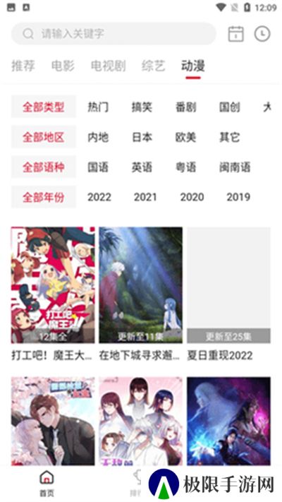 天天视频更新