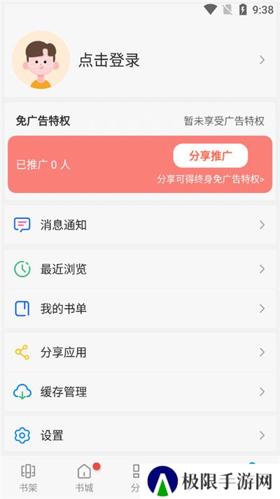 风车动浸手机动漫
