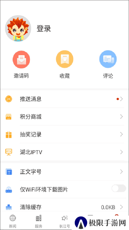 长江云app