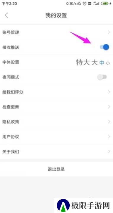 财经杂志app软件使用说明8