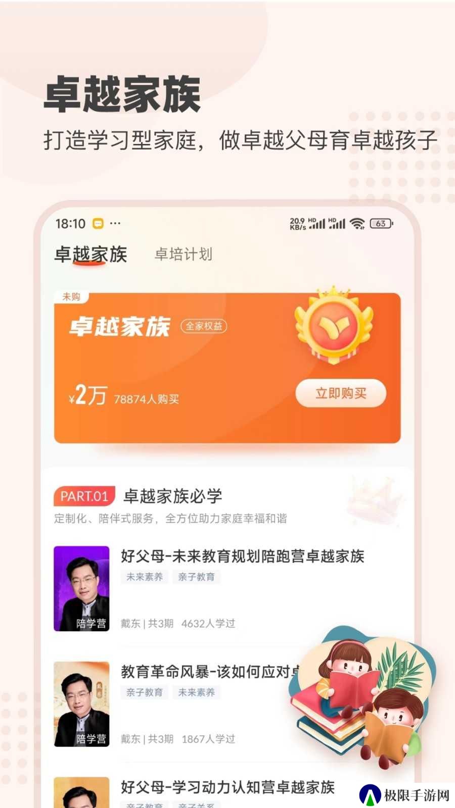 大于众学客户端