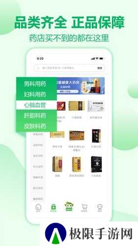 常青藤网上药店官方