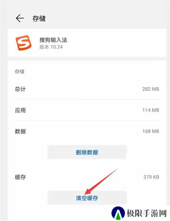 搜狗输入法手机版常见问题10