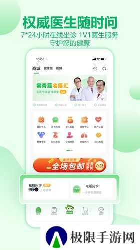 常青藤网上药店官方