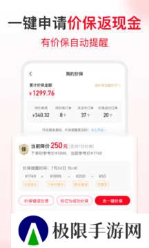 省钱快报免广告