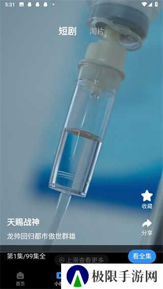 影视大全app下载