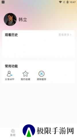 华中影院看剧软件