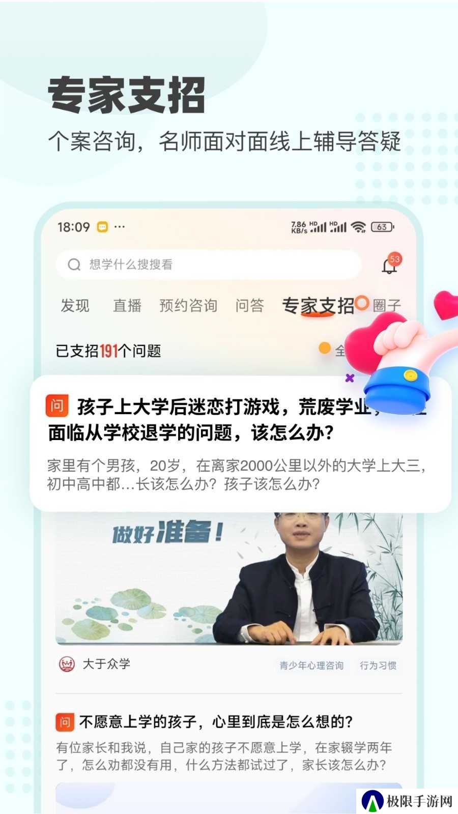 大于众学客户端