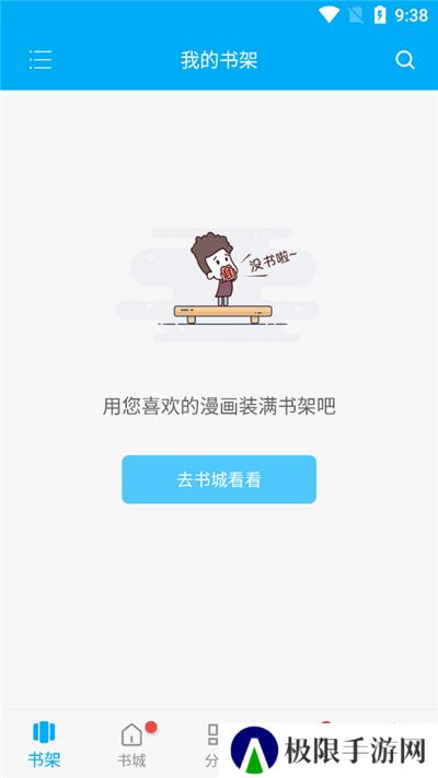 风车动浸手机动漫